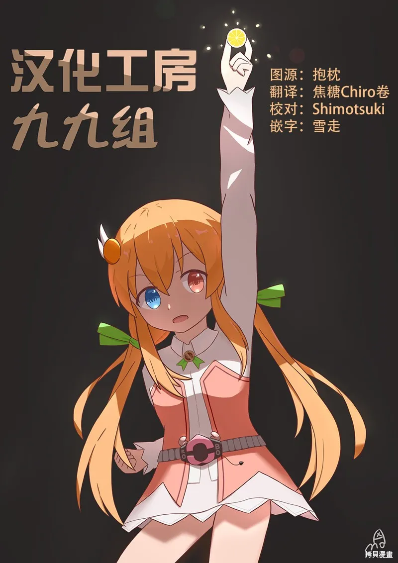 稅理少女,第13話,第9张