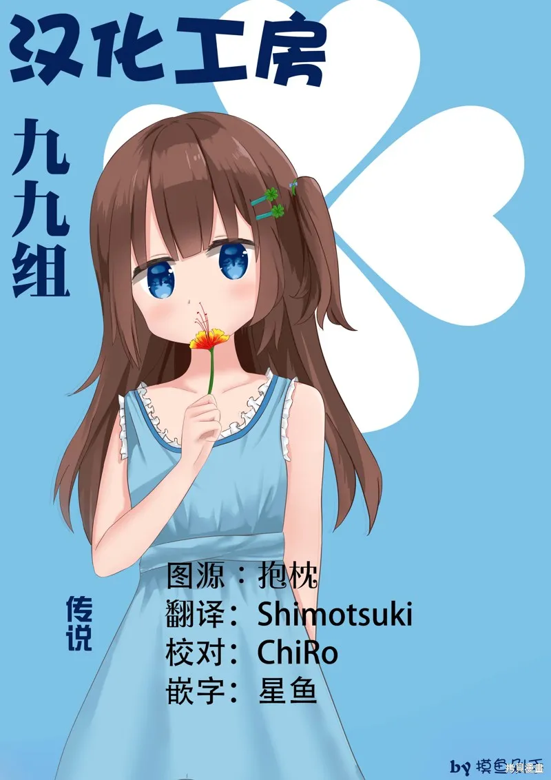 稅理少女,第14話,第11张