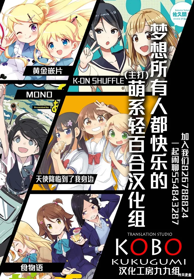 稅理少女,第14話,第12张