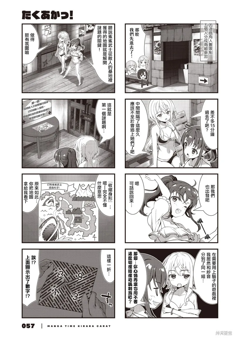 稅理少女,第14話,第3张