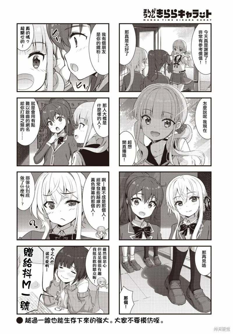 稅理少女,第06話,第10张