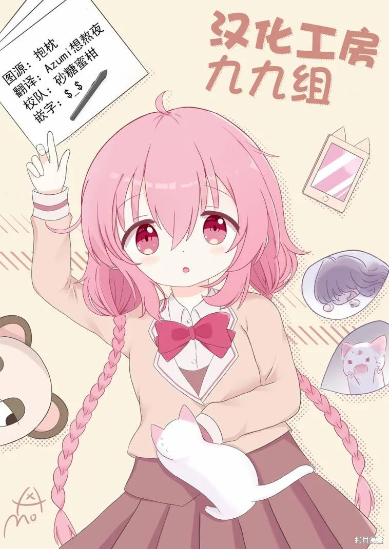 稅理少女,第06話,第11张