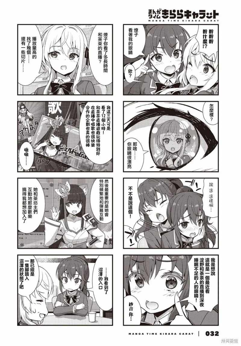 稅理少女,第06話,第4张