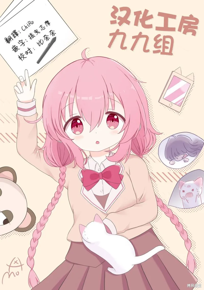 稅理少女,第09話,第10张