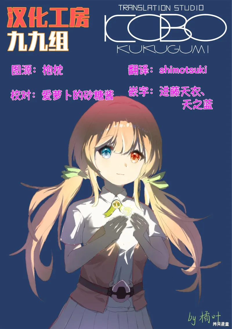 稅理少女,第08話,第11张