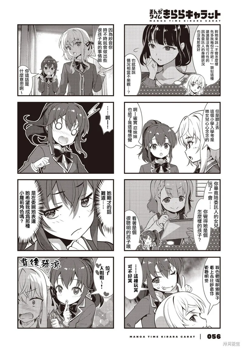 稅理少女,第08話,第4张