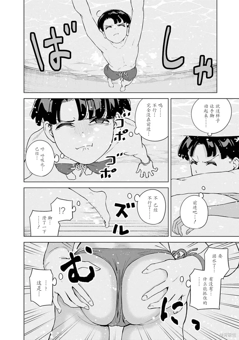 要來向表姐撒嬌嗎？,第11話,第11张