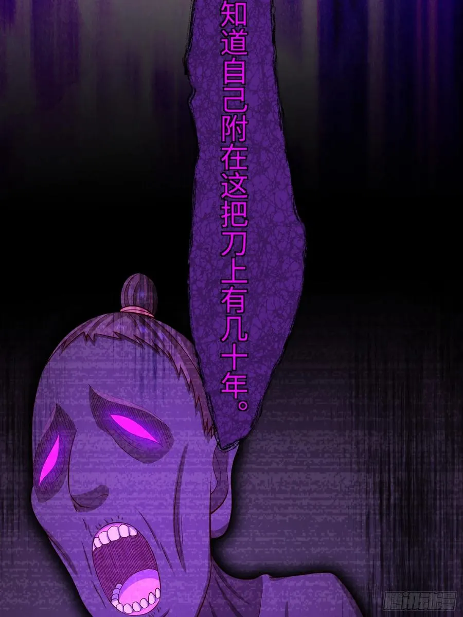 道诡异神作乱，我反手就屠神,21 铁山靠恐怖如斯,第15张