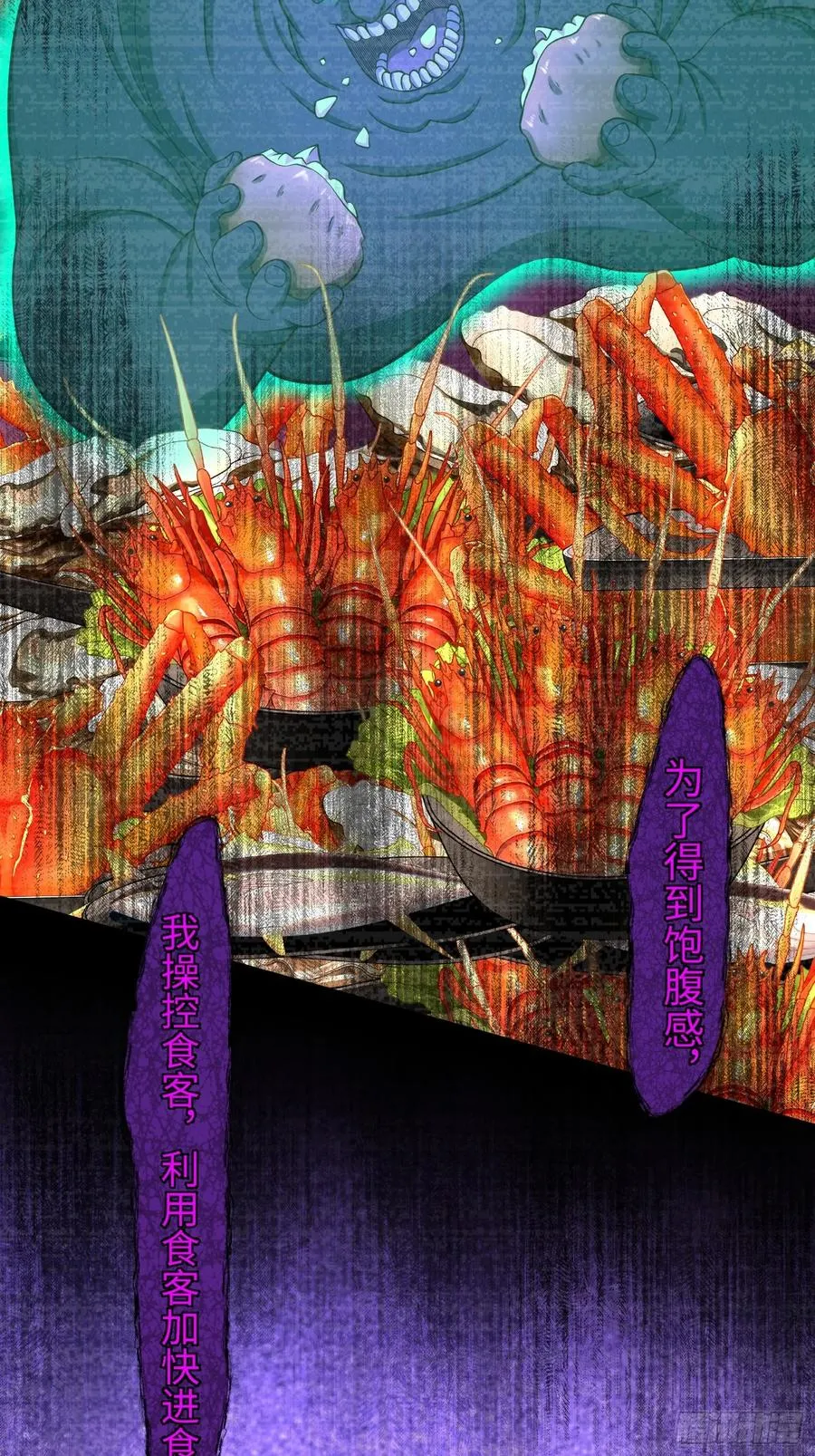 道诡异神作乱，我反手就屠神,21 铁山靠恐怖如斯,第24张