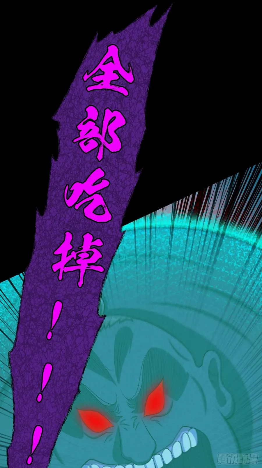 道诡异神作乱，我反手就屠神,21 铁山靠恐怖如斯,第30张