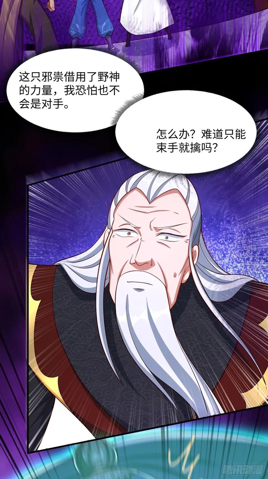 道诡异神作乱，我反手就屠神,21 铁山靠恐怖如斯,第41张