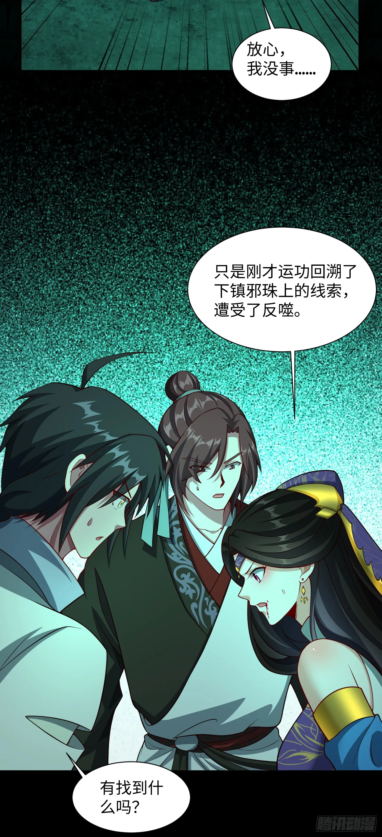 道诡异神作乱，我反手就屠神,18 打脸了您嘞,第21张