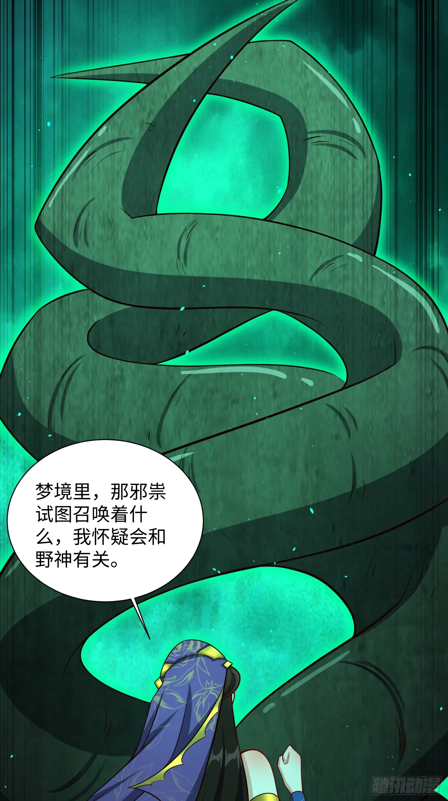 道诡异神作乱，我反手就屠神,18 打脸了您嘞,第24张