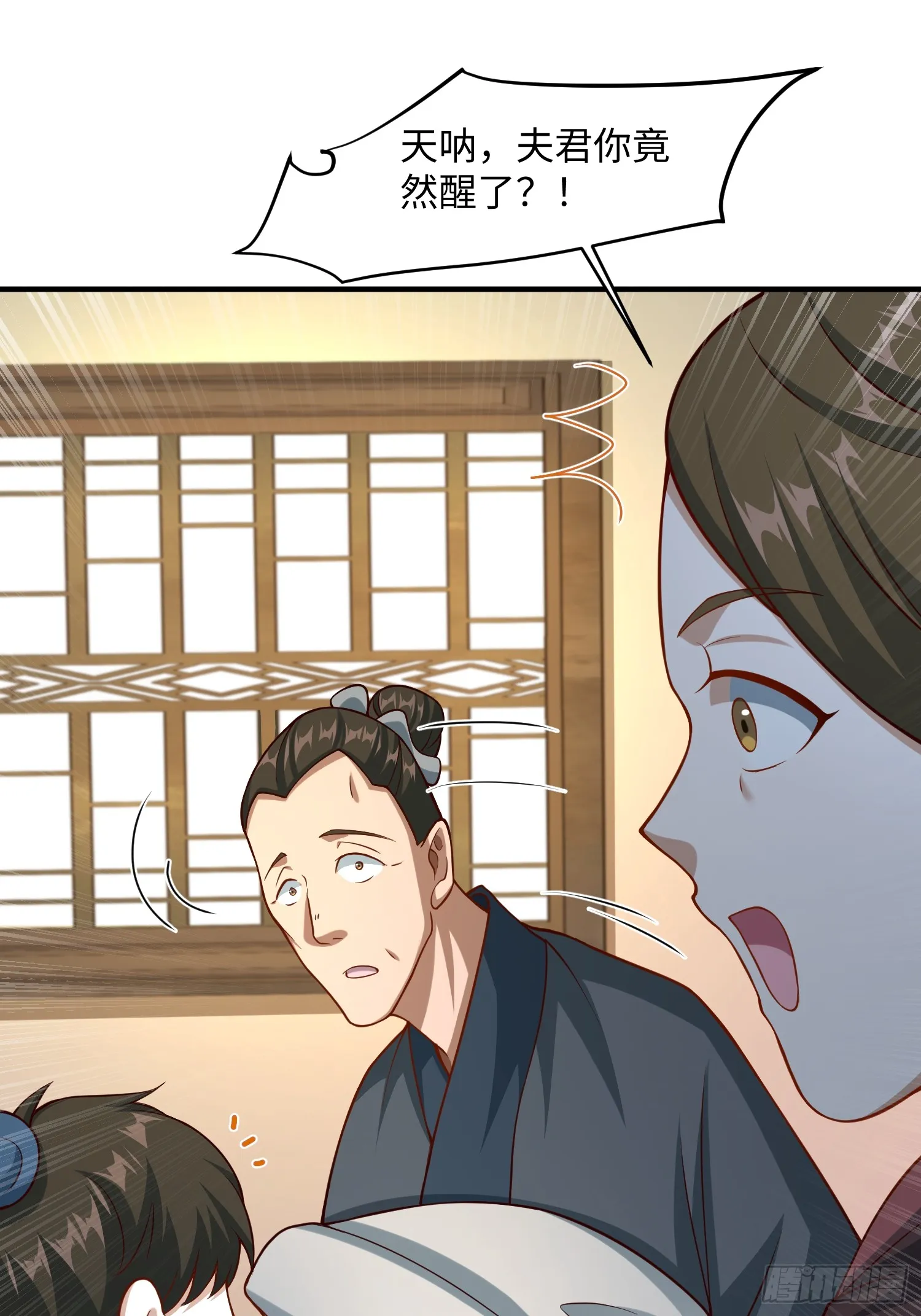 道诡异神作乱，我反手就屠神,18 打脸了您嘞,第35张