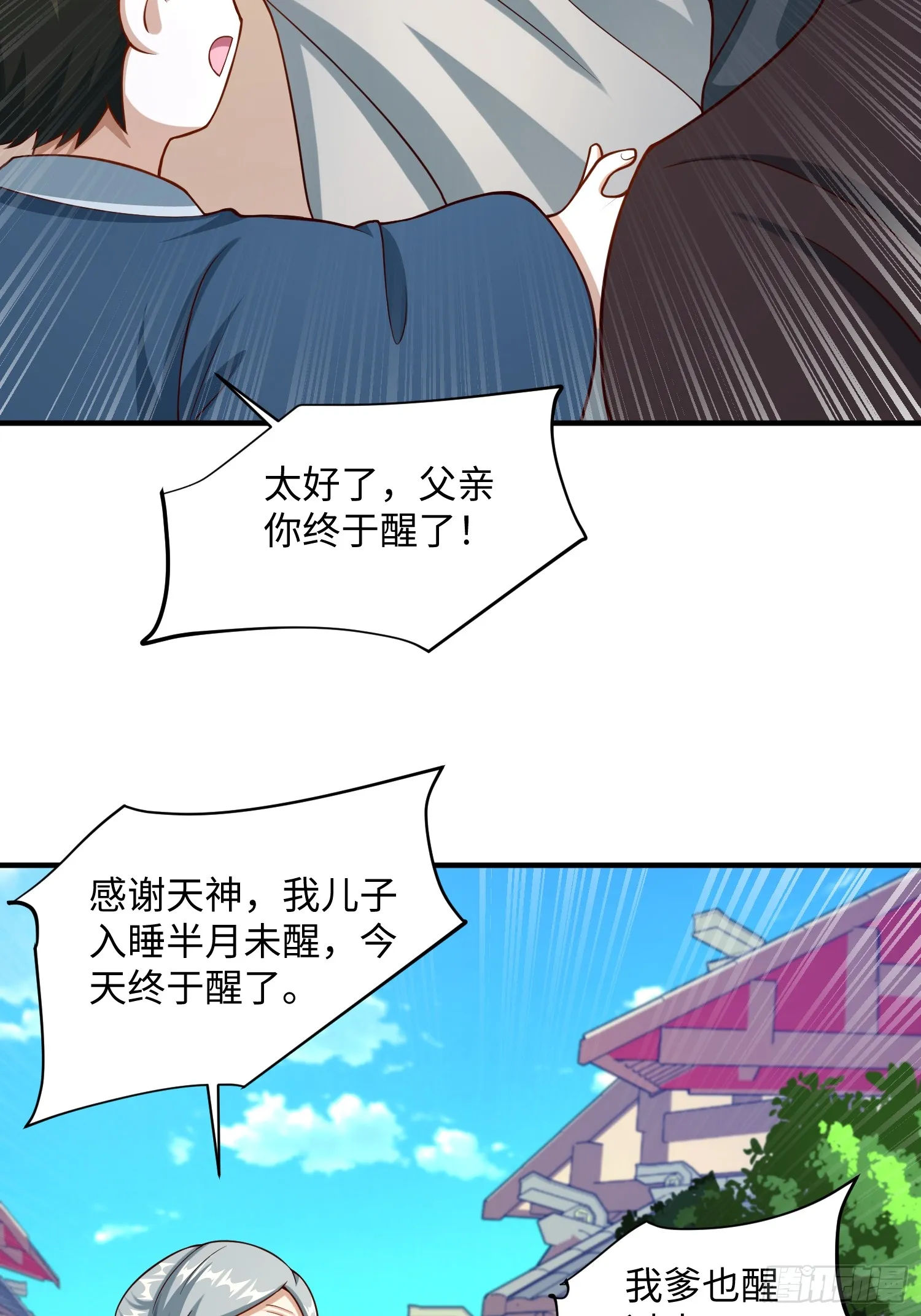 道诡异神作乱，我反手就屠神,18 打脸了您嘞,第36张