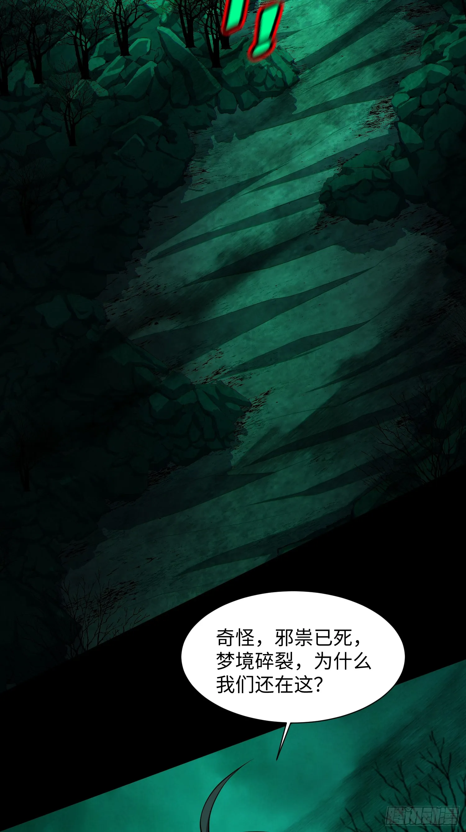 道诡异神作乱，我反手就屠神,18 打脸了您嘞,第4张