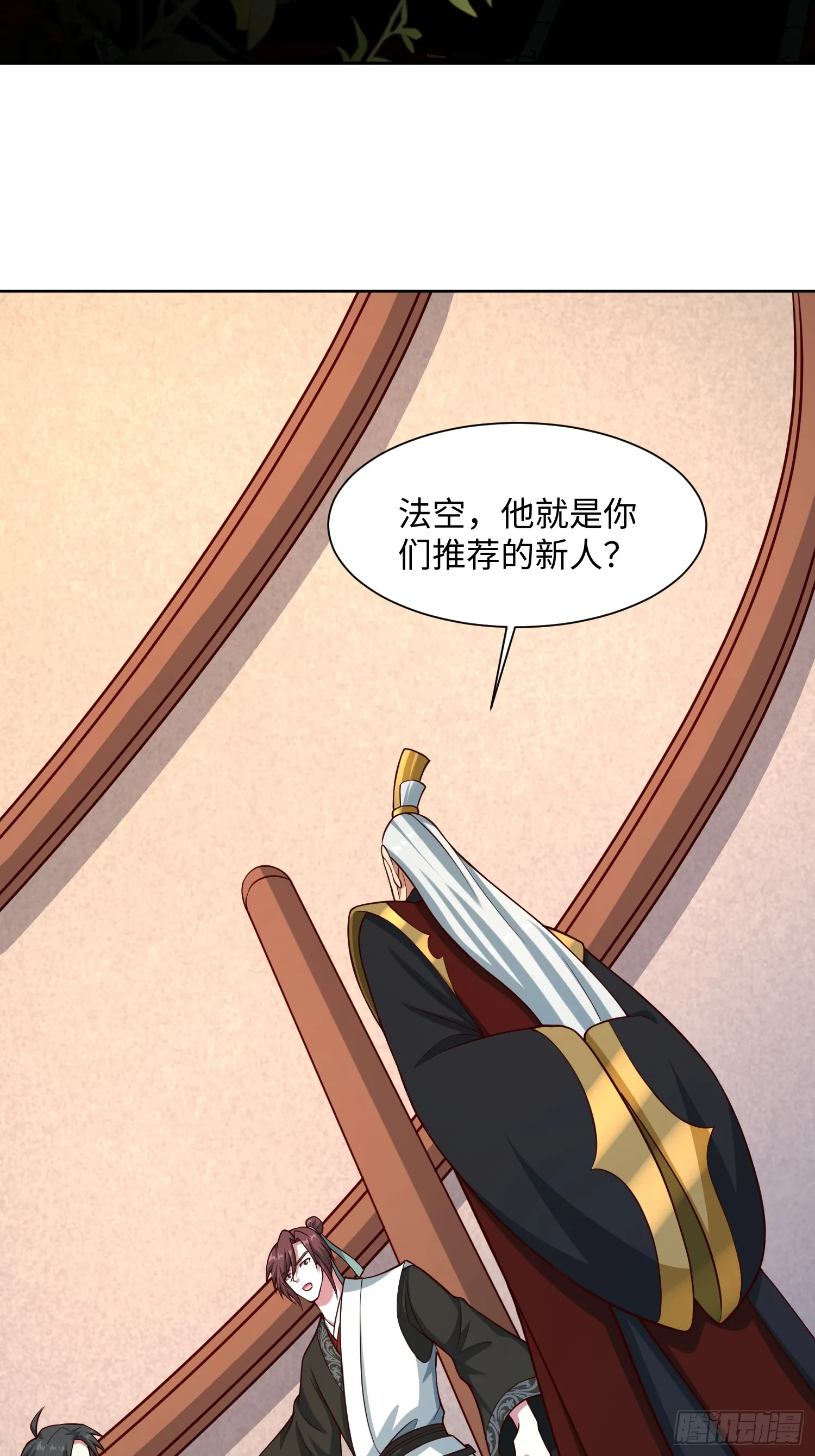 道诡异神作乱，我反手就屠神,18 打脸了您嘞,第41张