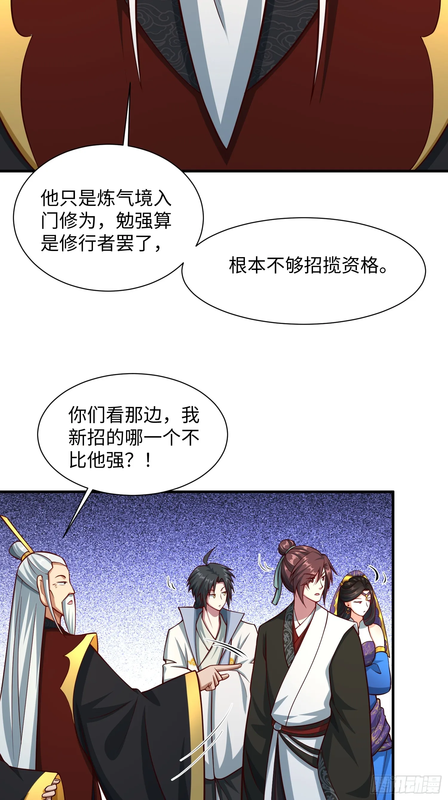道诡异神作乱，我反手就屠神,18 打脸了您嘞,第44张