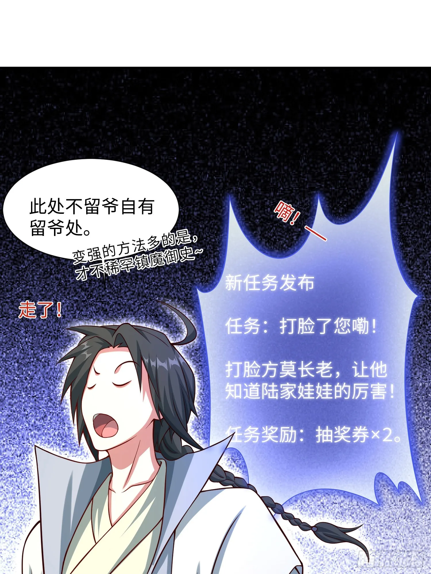 道诡异神作乱，我反手就屠神,18 打脸了您嘞,第47张