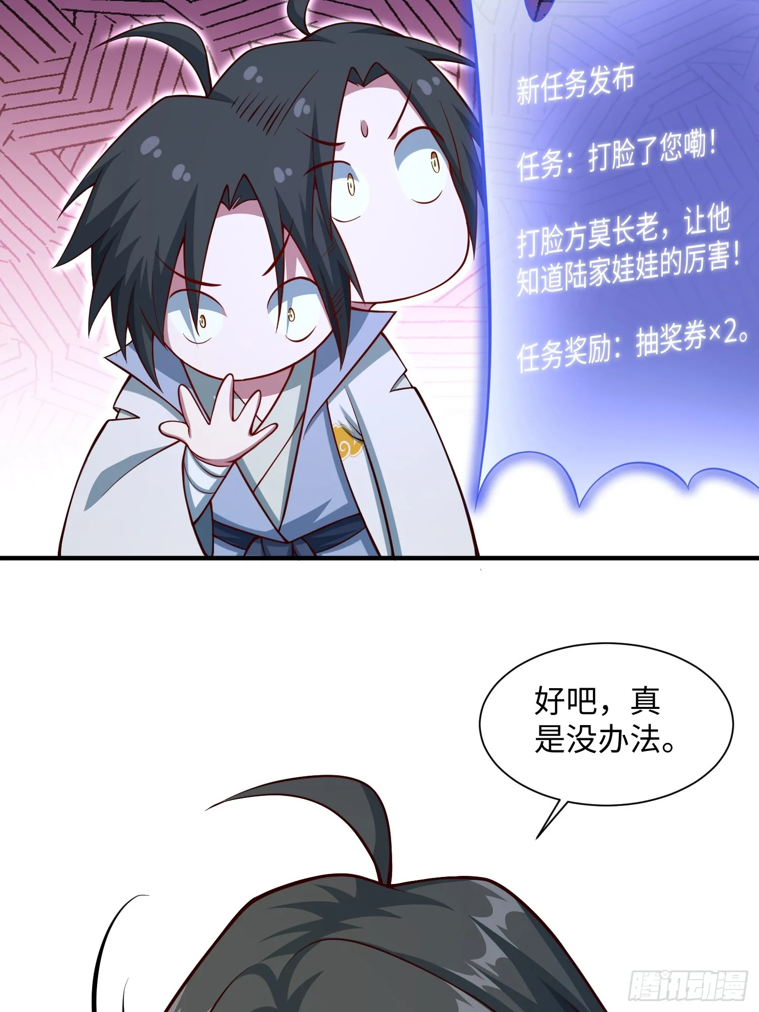 道诡异神作乱，我反手就屠神,18 打脸了您嘞,第49张