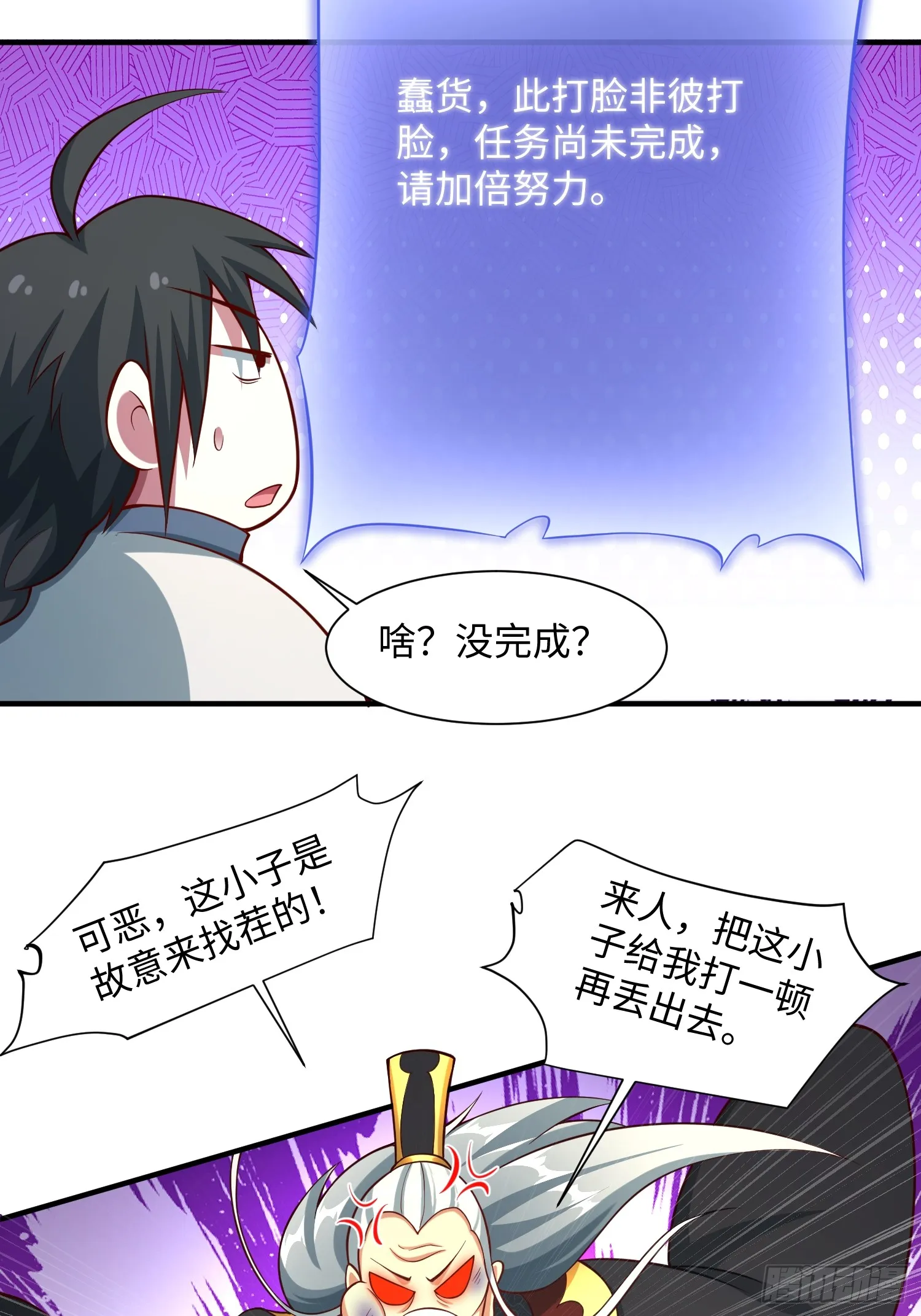 道诡异神作乱，我反手就屠神,18 打脸了您嘞,第56张