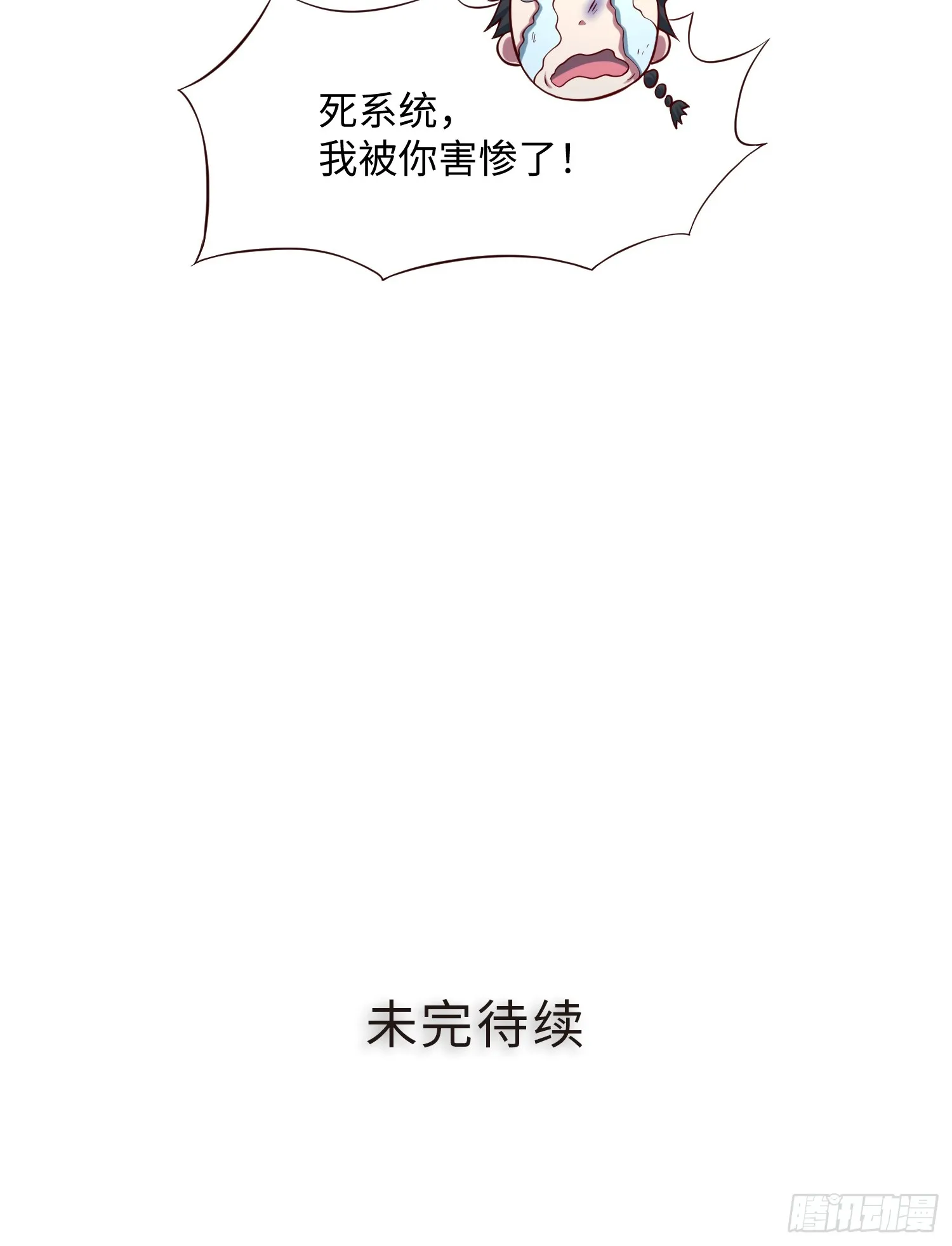 道诡异神作乱，我反手就屠神,18 打脸了您嘞,第61张