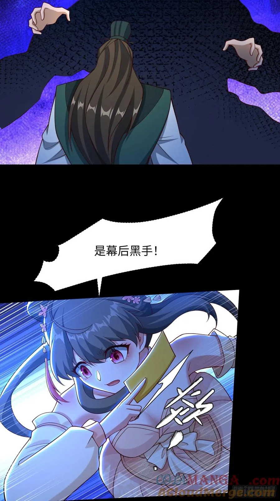 道诡异神作乱，我反手就屠神,31 看我猛虎式射门,第15张