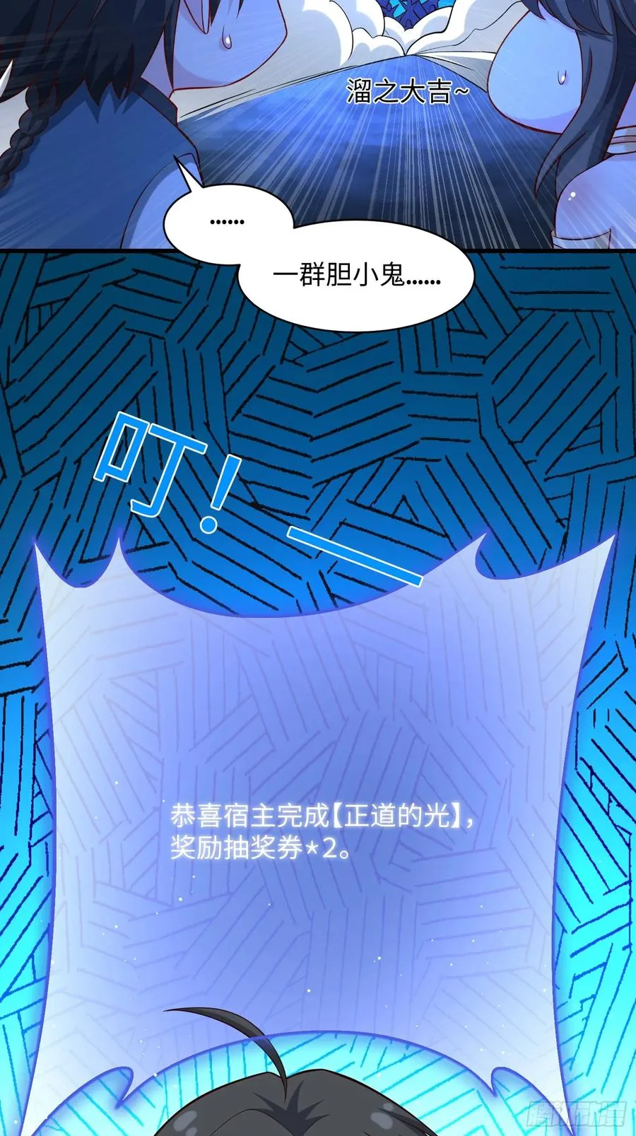 道诡异神作乱，我反手就屠神,31 看我猛虎式射门,第4张