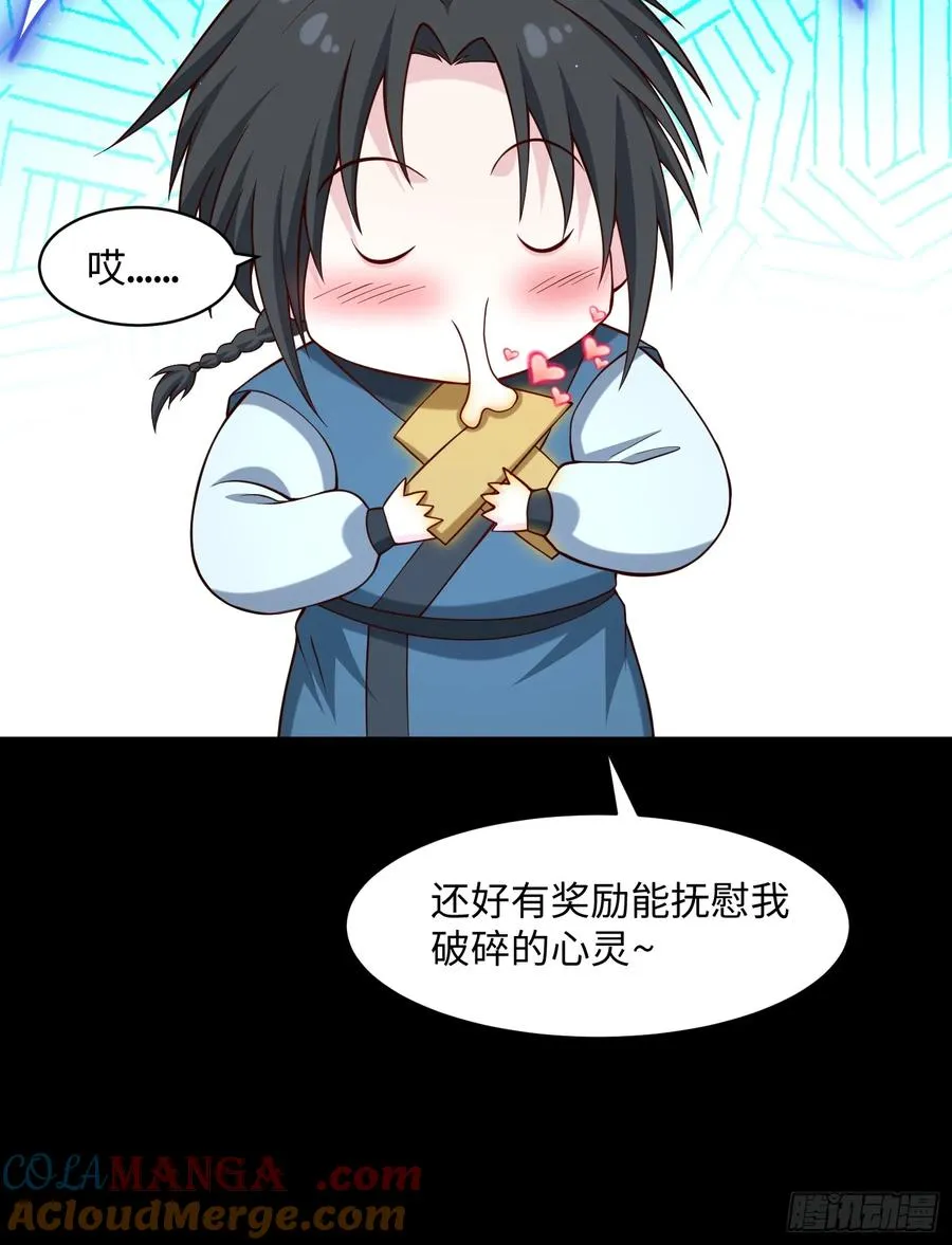 道诡异神作乱，我反手就屠神,31 看我猛虎式射门,第5张