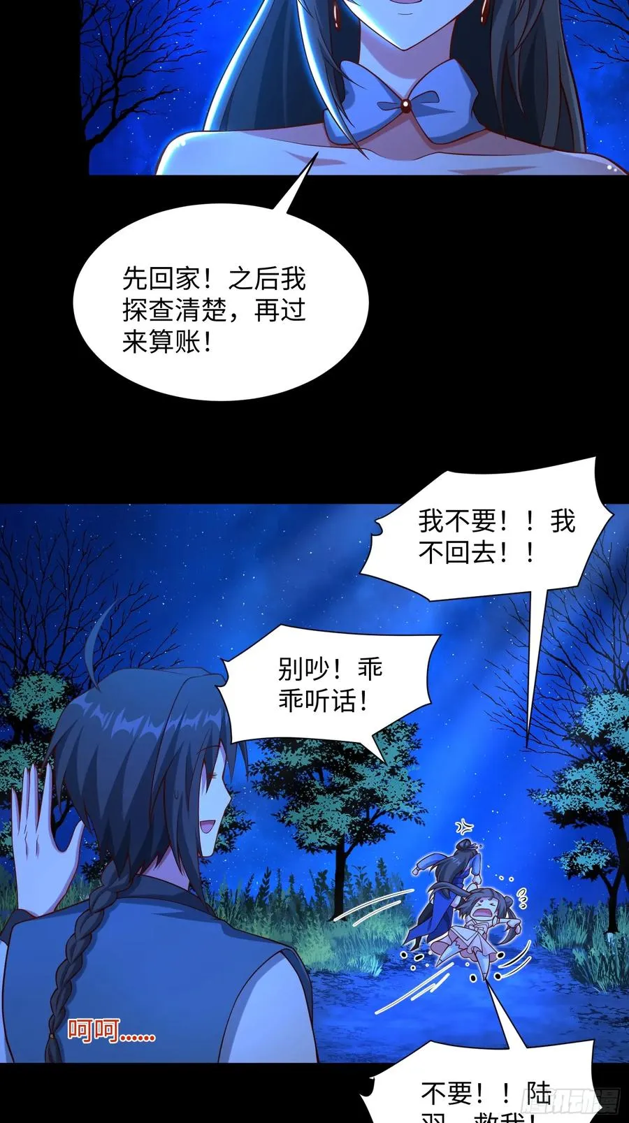 道诡异神作乱，我反手就屠神,31 看我猛虎式射门,第8张
