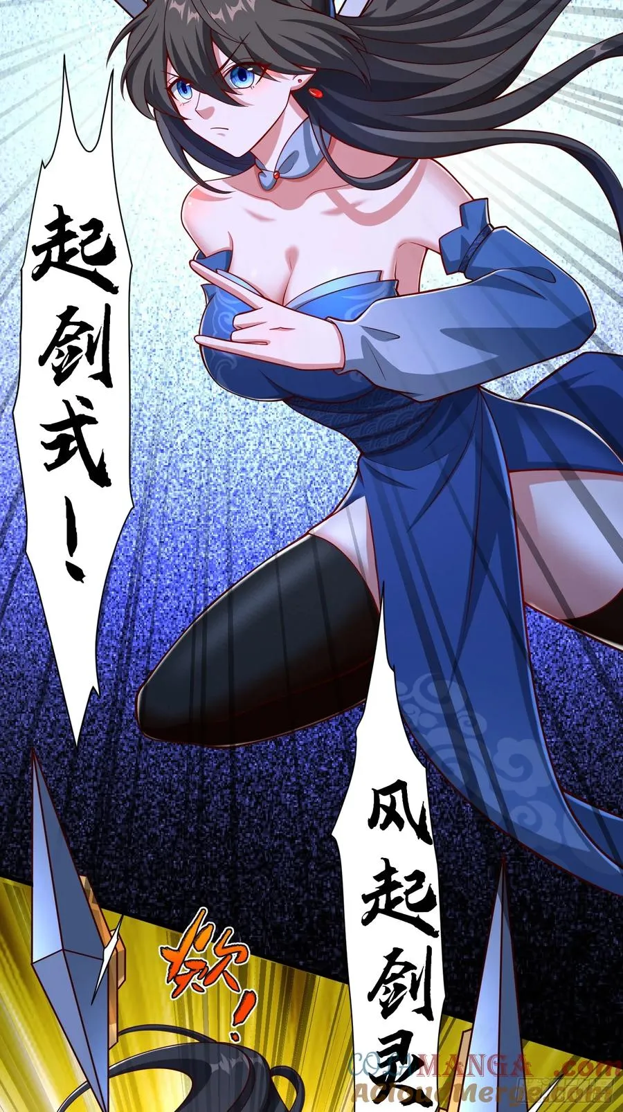 道诡异神作乱，我反手就屠神,23 正道的光,第11张