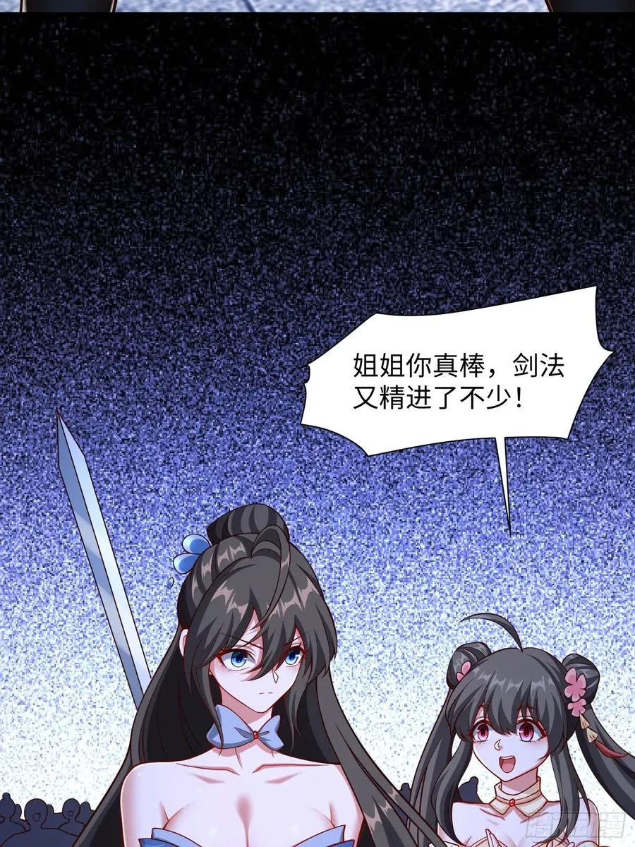 道诡异神作乱，我反手就屠神,23 正道的光,第19张