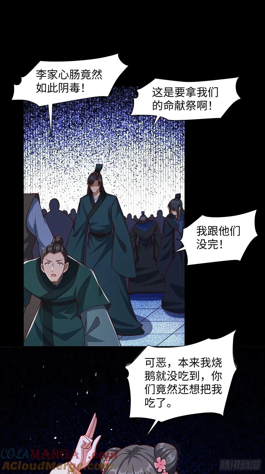 道诡异神作乱，我反手就屠神,23 正道的光,第2张