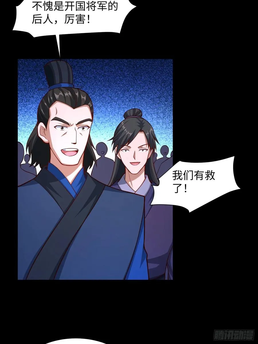 道诡异神作乱，我反手就屠神,23 正道的光,第21张