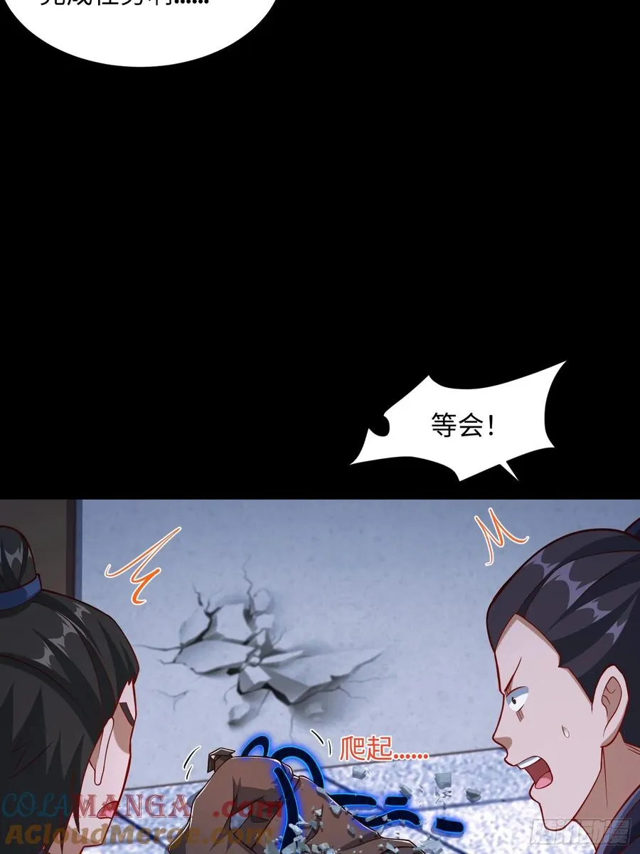 道诡异神作乱，我反手就屠神,23 正道的光,第23张