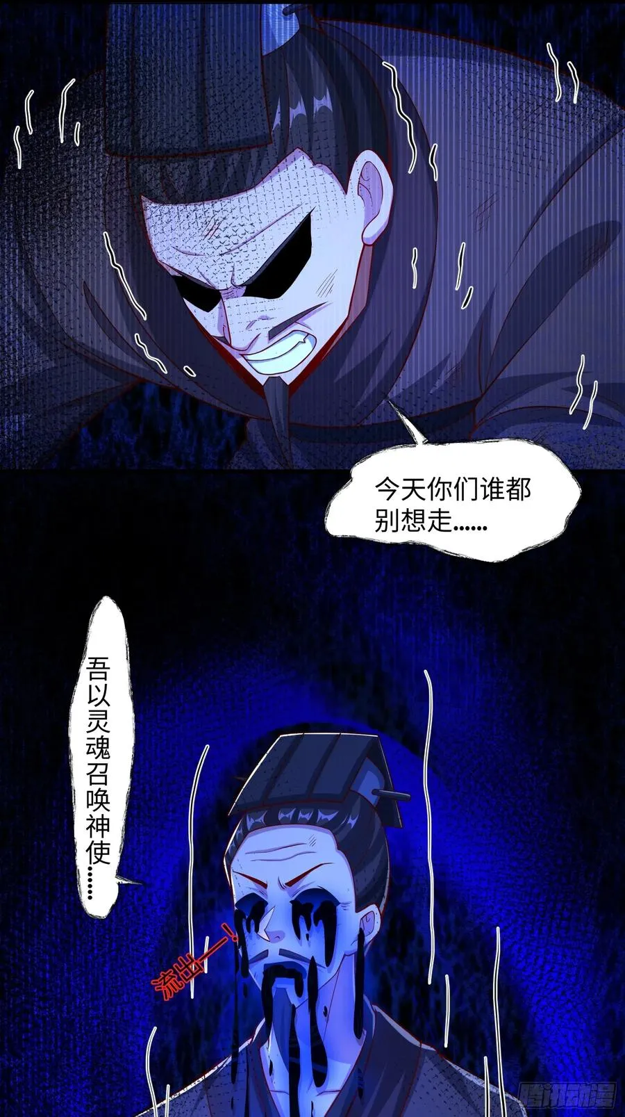 道诡异神作乱，我反手就屠神,23 正道的光,第25张