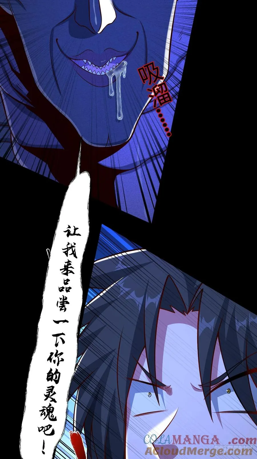 道诡异神作乱，我反手就屠神,23 正道的光,第32张