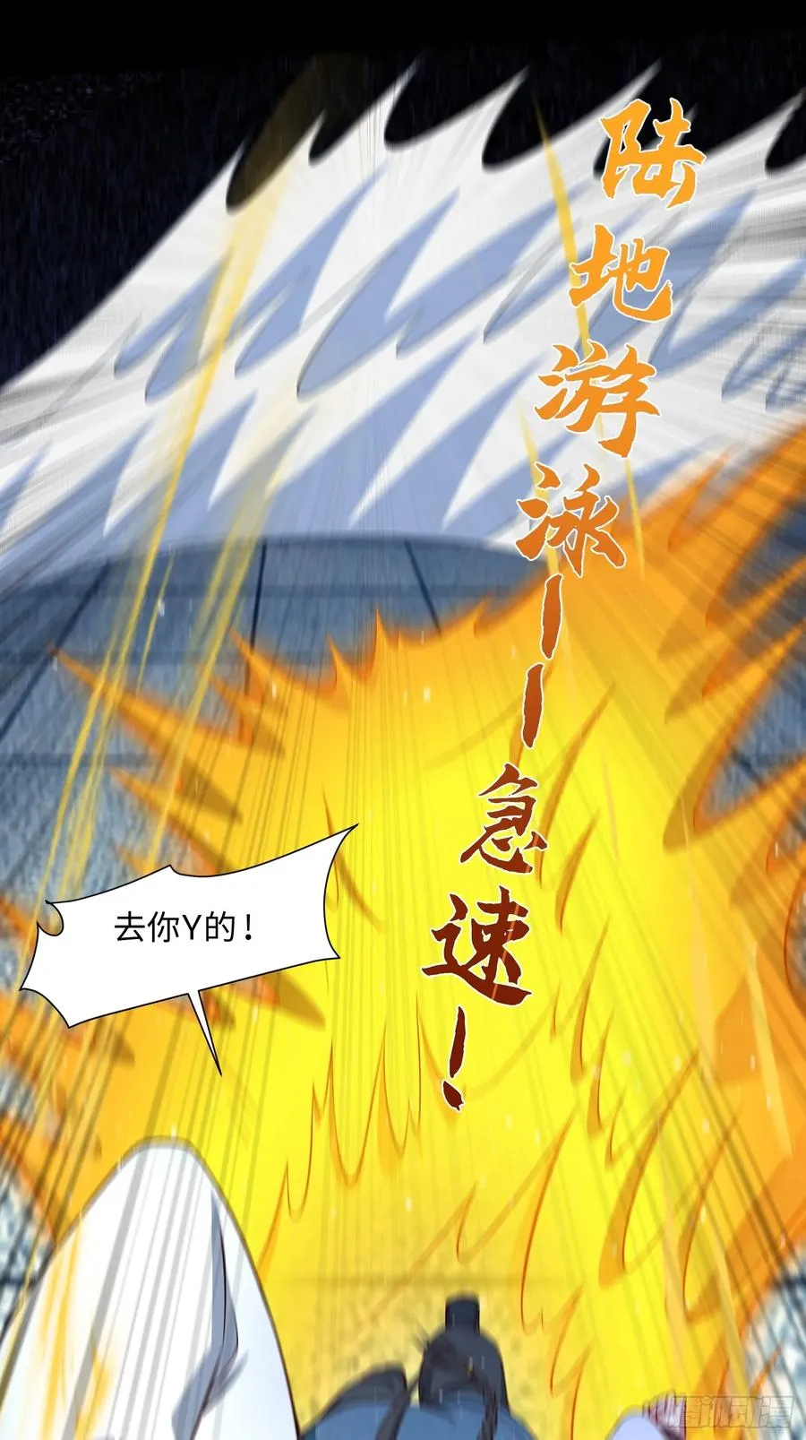道诡异神作乱，我反手就屠神,23 正道的光,第34张