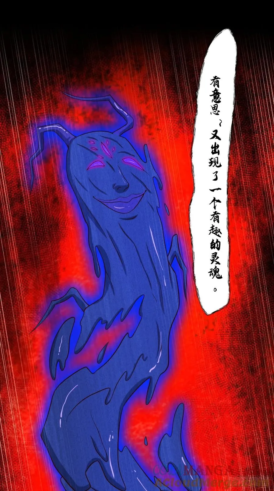 道诡异神作乱，我反手就屠神,23 正道的光,第56张