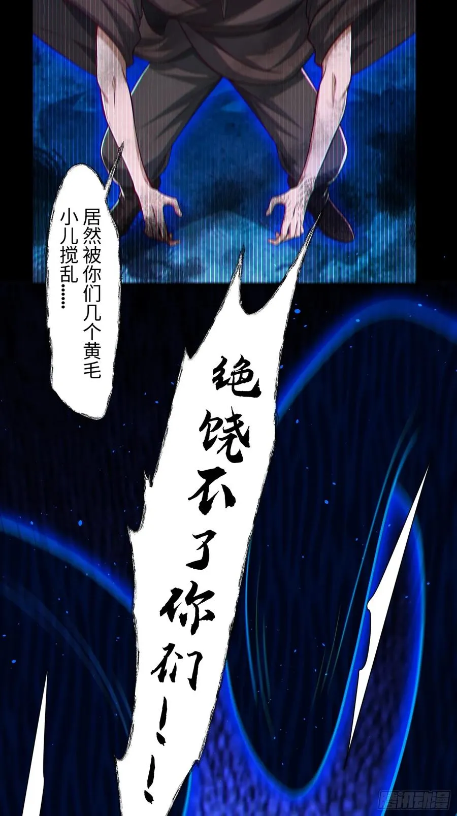 道诡异神作乱，我反手就屠神,23 正道的光,第6张