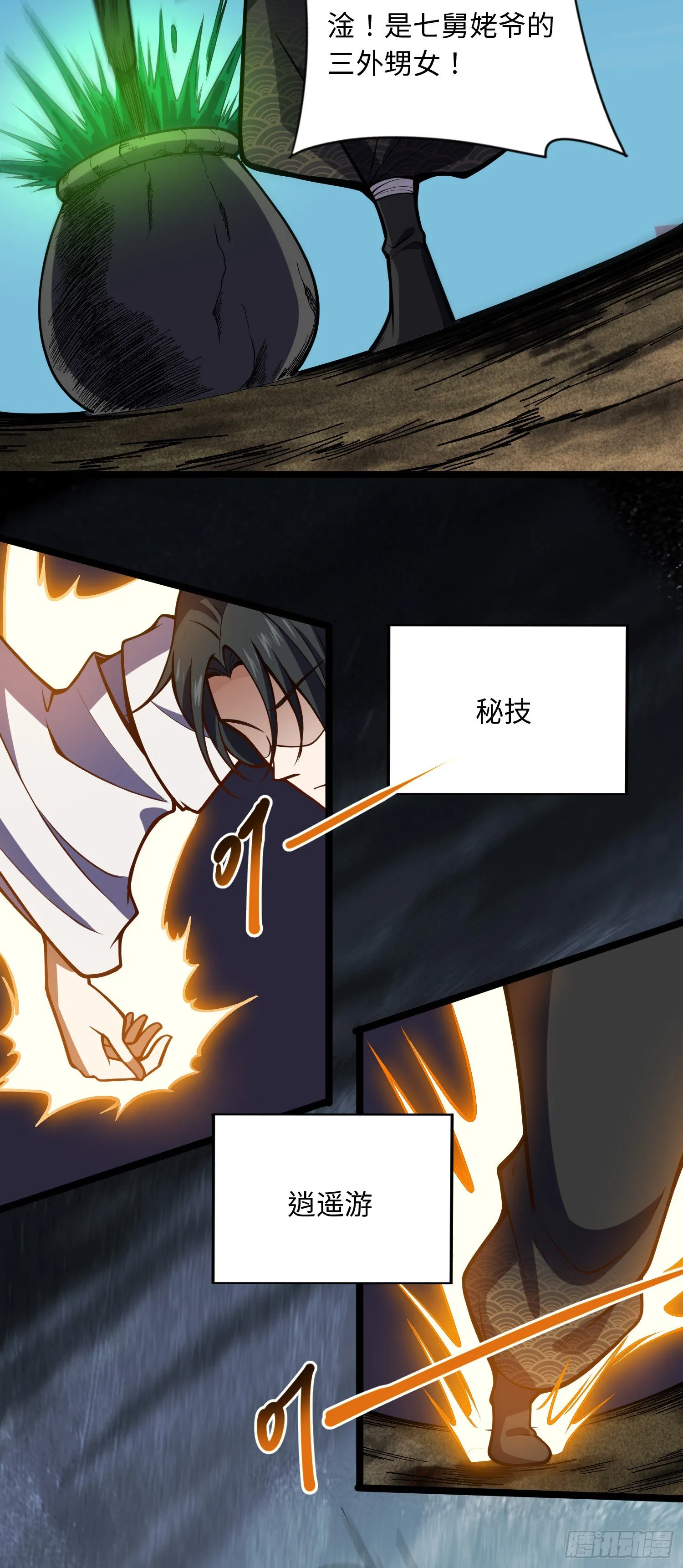 道诡异神作乱，我反手就屠神,03 照顾好七舅老爷的三外甥女,第10张