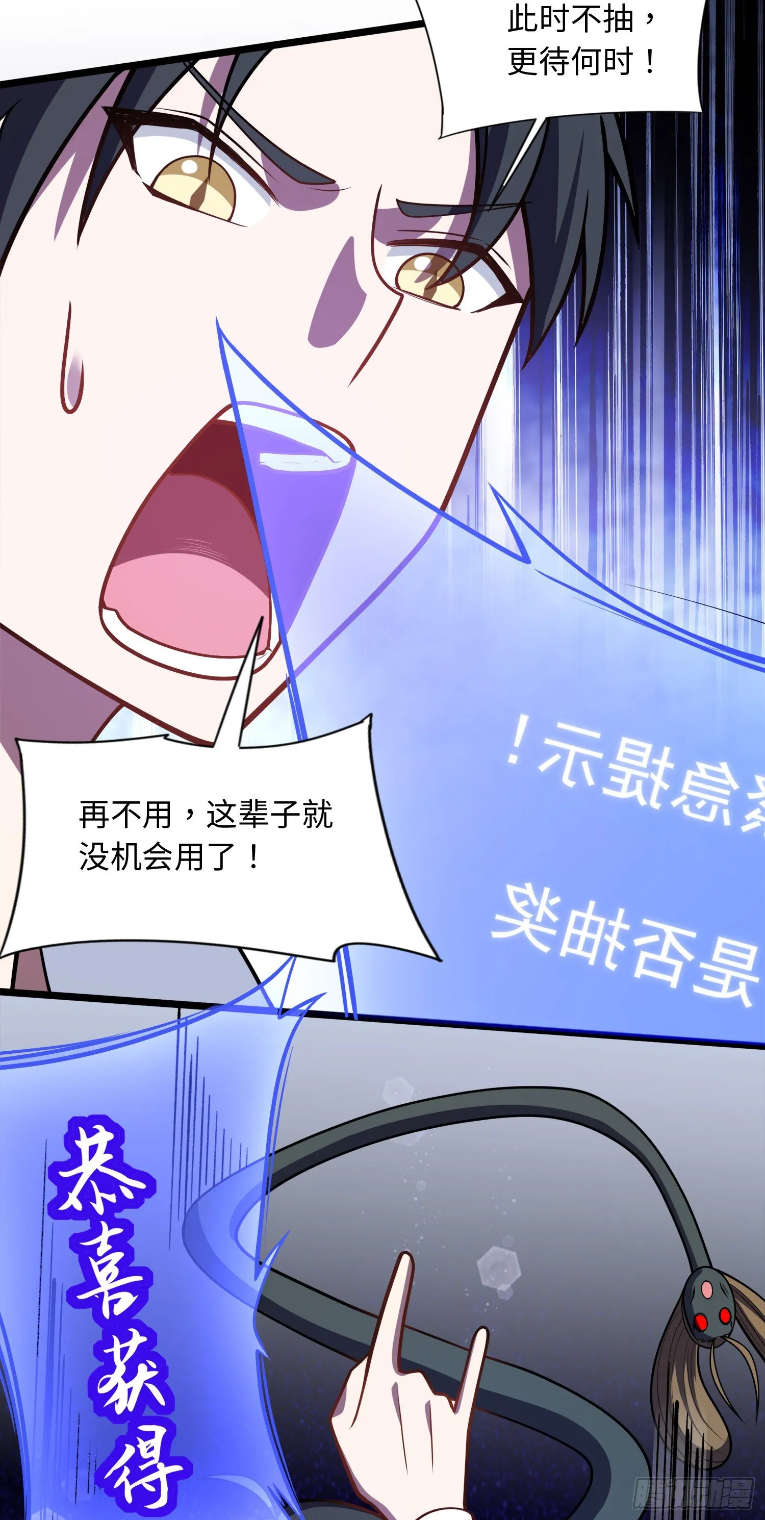 道诡异神作乱，我反手就屠神,03 照顾好七舅老爷的三外甥女,第20张