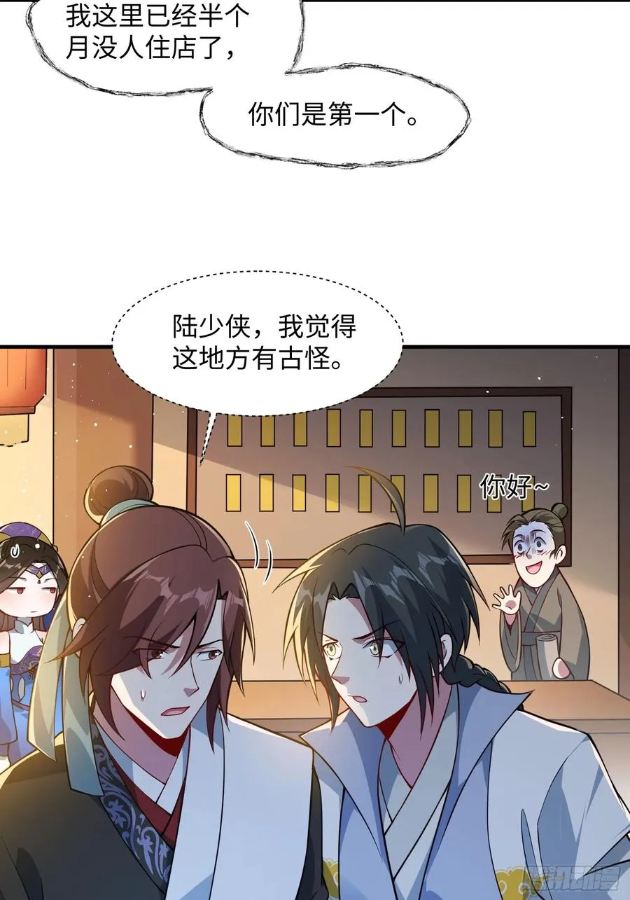 道诡异神作乱，我反手就屠神,15 梦中也有邪祟,第11张