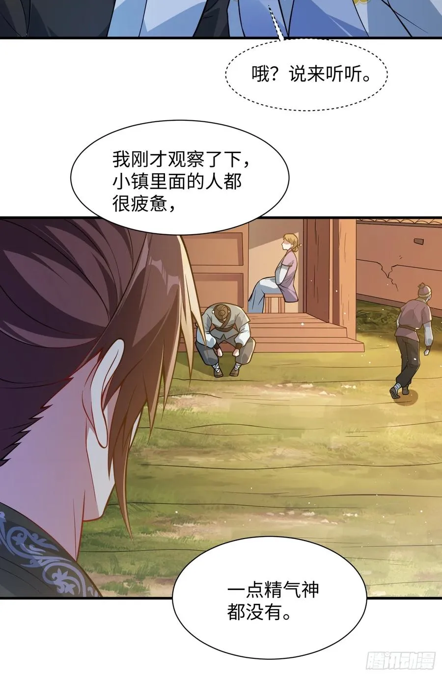 道诡异神作乱，我反手就屠神,15 梦中也有邪祟,第12张