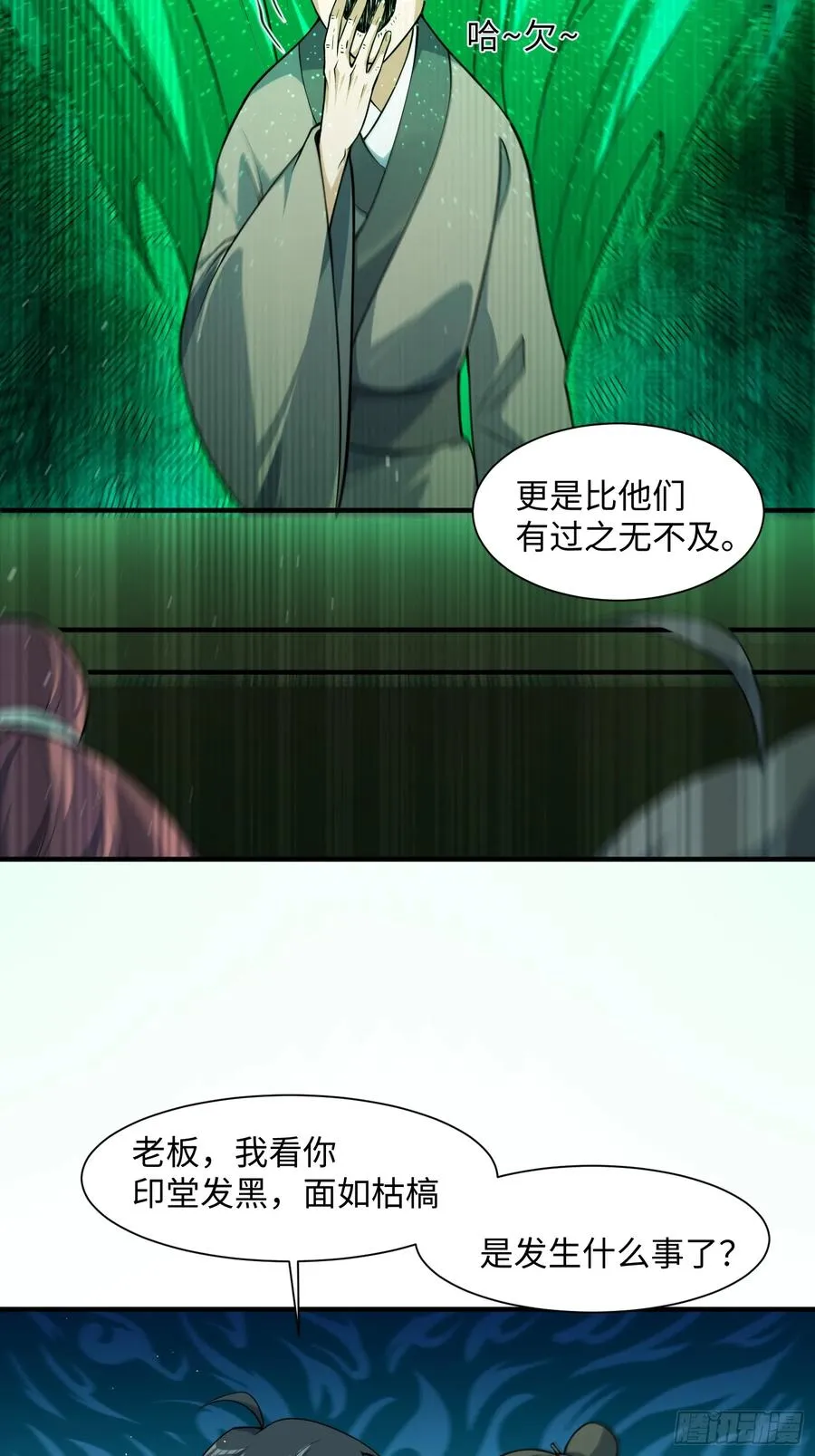 道诡异神作乱，我反手就屠神,15 梦中也有邪祟,第14张