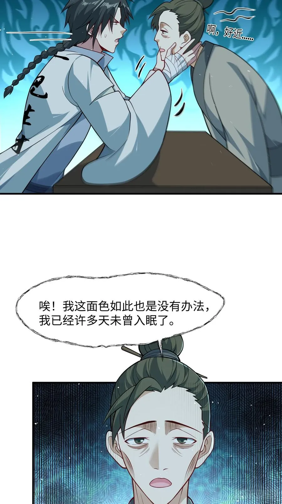 道诡异神作乱，我反手就屠神,15 梦中也有邪祟,第15张