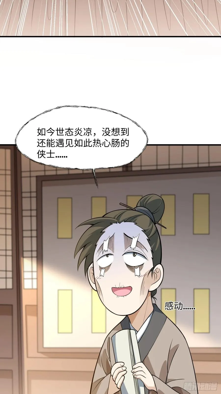 道诡异神作乱，我反手就屠神,15 梦中也有邪祟,第21张