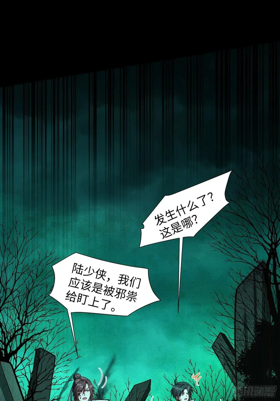 道诡异神作乱，我反手就屠神,15 梦中也有邪祟,第33张