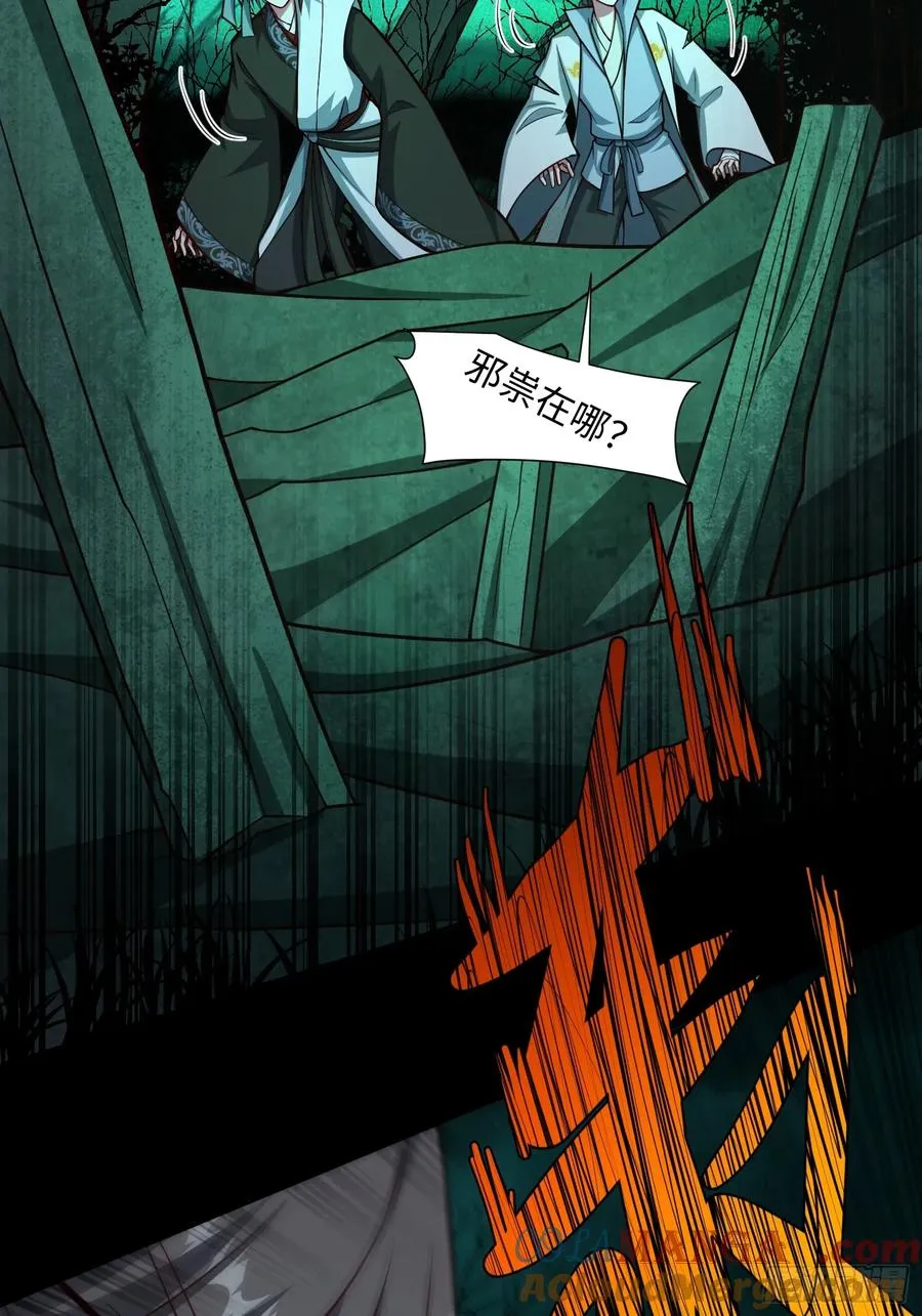 道诡异神作乱，我反手就屠神,15 梦中也有邪祟,第34张