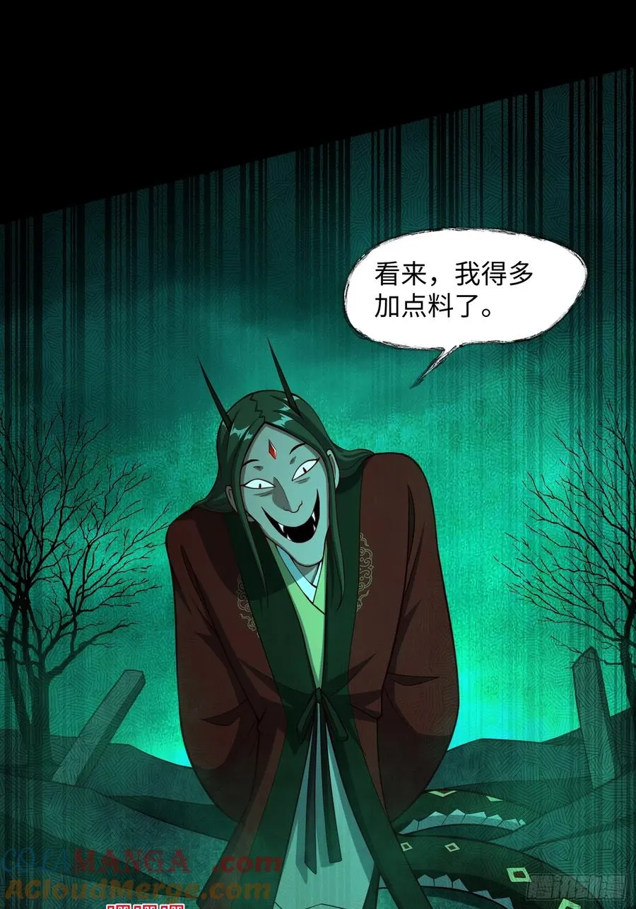 道诡异神作乱，我反手就屠神,15 梦中也有邪祟,第40张